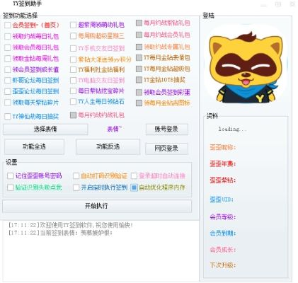 YY下载官方下载电脑版，创意工作的得力助手——专家版V6.177最新研究解析说明