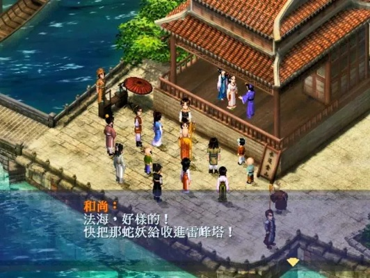 仙剑奇侠传1官方下载,新手用户的福音