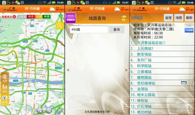 沃教育下载官方下载,高速方案规划响应_L版_v4.167