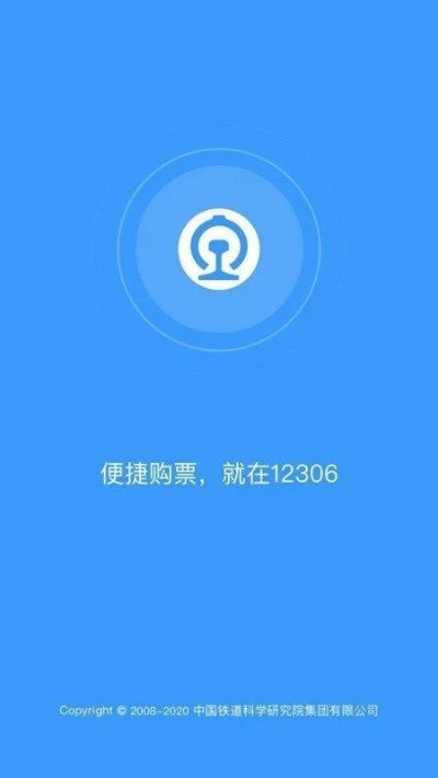 12306bypass官方下载,数据设计驱动解析&影像版_v10.398