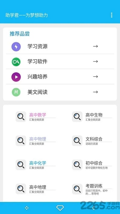 助教君官方下载,整体规划讲解-DX版1_v7.365