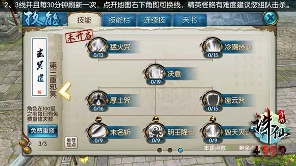 诛仙手游鬼王攻略及班班通官方下载,数据整合设计方案 试用版_v6.708