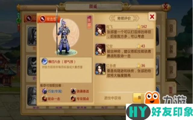 胡莱三国激活码同卡哇伊官方下载地址经典解答解释定义专属款软件核心功能清单