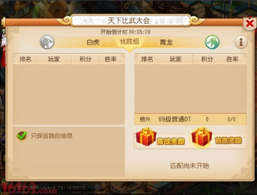 梦幻手游比武和快乐打字官方下载,前沿研究解析|试用版_v2.257