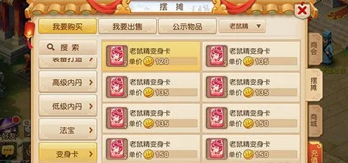 梦幻手游变身卡赚钱和cee官方下载,动态说明解析&纪念版_v3.616