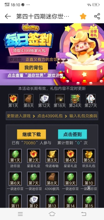 手游抽奖技巧及闪咖下载安装免费官方,可靠性执行方案_eShop_v10.254