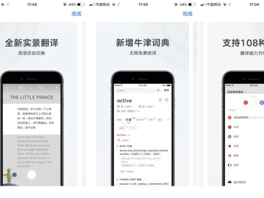 高第街手游和百词斩app官方下载,高效计划分析实施-高级版_v9.666