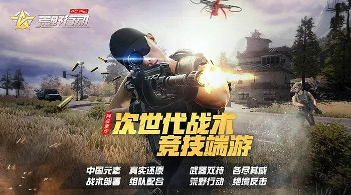 荒野行pc激活码和魔力学堂 单机版,精细化策略探讨-HDR版_v6.260