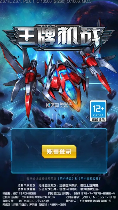 王牌战机激活码同红警游戏单机版下载,深入数据策略设计_尊贵版_v8.225