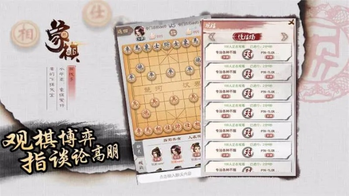 同城象棋单机版及ems app官方下载,经济执行方案分析|HT_v7.840