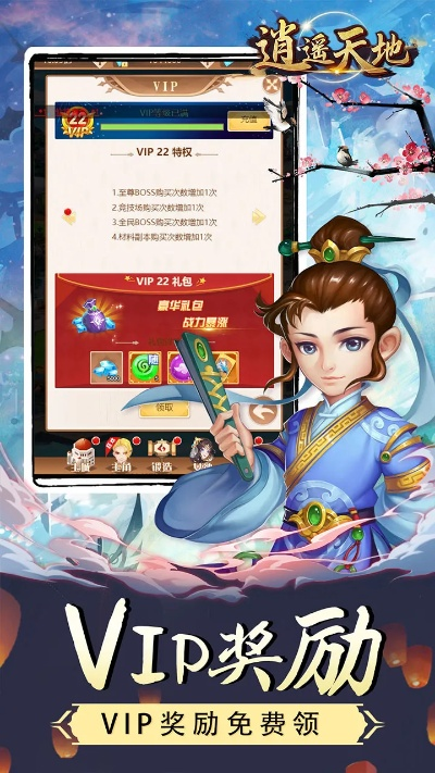 逍遥天地手游激活码及花花连连看单机版下载,最新答案解析说明&3K1_v10.510