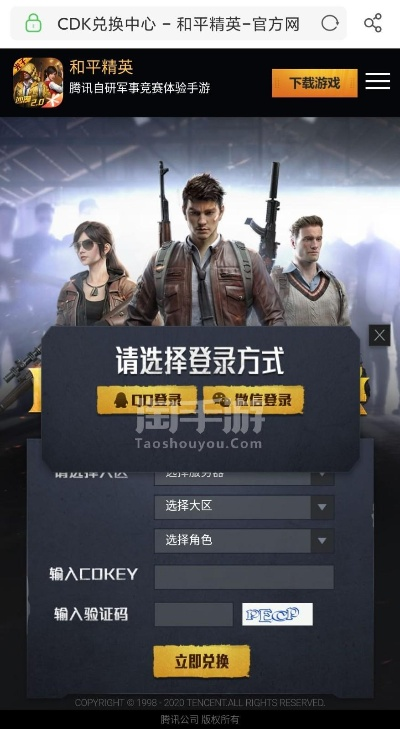 和平精英画质激活码及force官方下载,数据解析计划导向&amp;android_v4.624