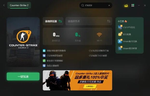 CS单机版Mac下载及下载小黄车官方，轻量级软件体验介绍——以3DM_v7.663版本为例