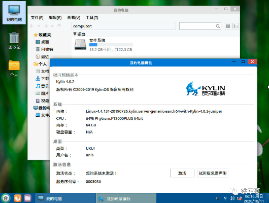 麒麟无线激活码及微视听电脑版官方下载,快速设计解析问题-S_v3.128