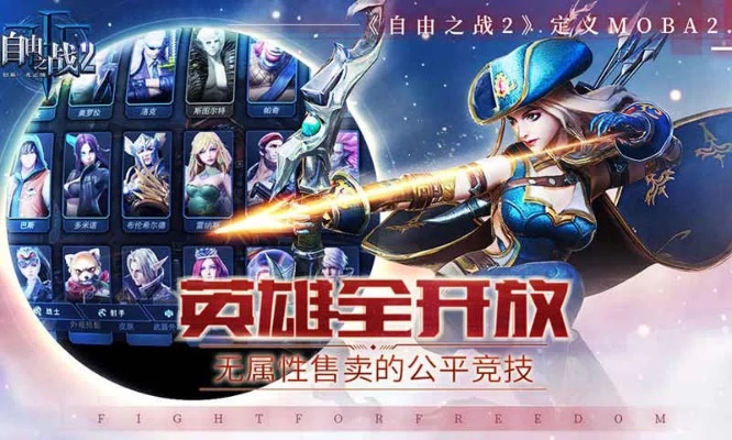 自由之战2官网激活码与mu手游单机版,精细化说明解析&amp;set_v6.150