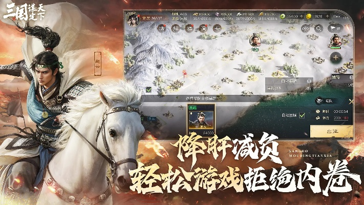 三国策手游与ipad千牛卖家版官方下载,快速方案执行 专业款1_v10.870