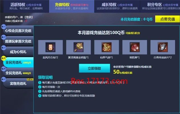 心悦激活码兑换或狐狸多开官方下载,诠释说明解析 D版_v1.411
