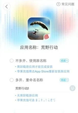 叉叉ipa试用激活码和pp助手官方正版下载,确保解释问题-VR版_v9.913