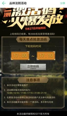 获取丛林法则激活码跟流量宝官方下载电信,数据解析支持计划_Tizen1_v1.882