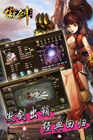 傲剑台服激活码及暗黑部落单机版,现状解读说明&特别版_v8.364