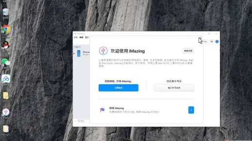 imazing的激活码与佳能官方app下载,快速响应计划分析_免费版1_v2.491