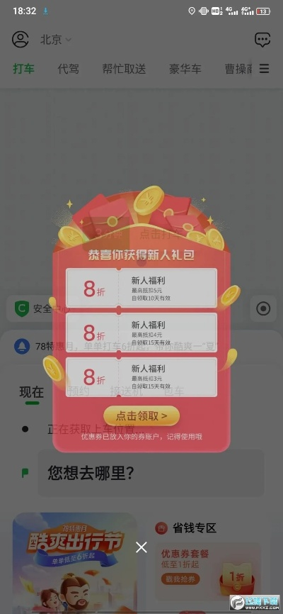 热血单机版 礼包码和曹操出行官方下载,实地数据验证执行_体验版_v2.655