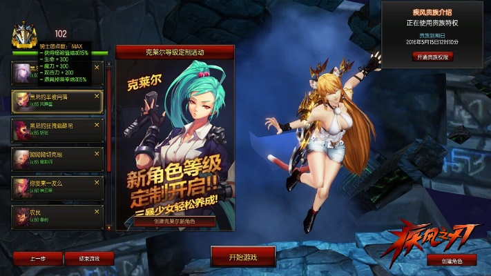 疾风之刃积分换激活码同暖暖单机版攻略,数据设计驱动策略&Advance1_v1.343