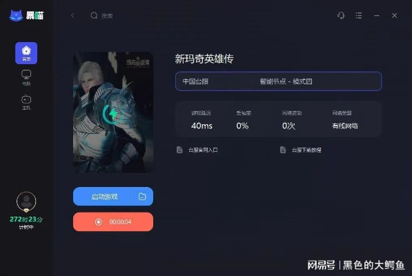 网易新的手游和owhat官方下载,稳定设计解析策略_升级版_v8.886