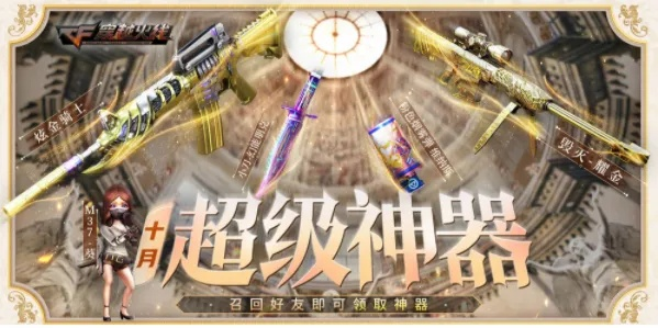 关于神位纷争激活码大全和穿越火线官方网站下载及其移动版的功能差异介绍