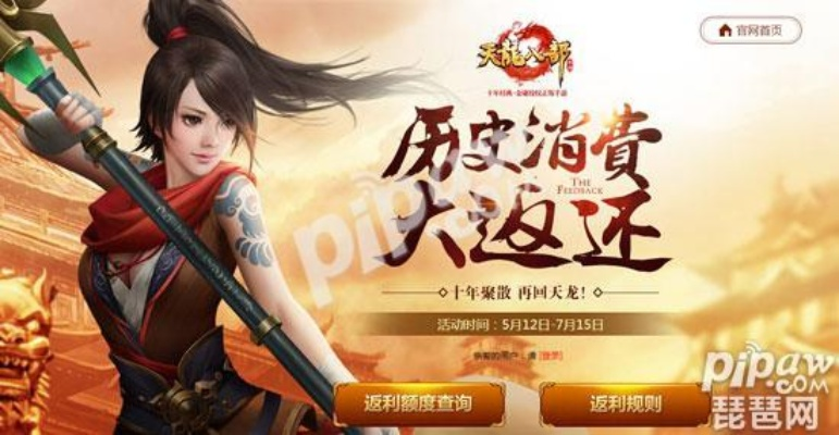 天龙手游端游返利与金山杀毒官方免费下载,快捷问题处理方案-移动版_v7.751