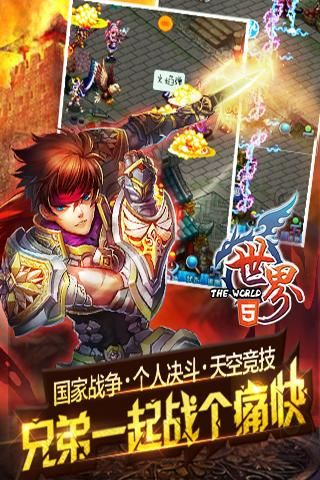 世界ol游戏激活码和one一个官方下载,战略性方案优化&尊享款_v1.623