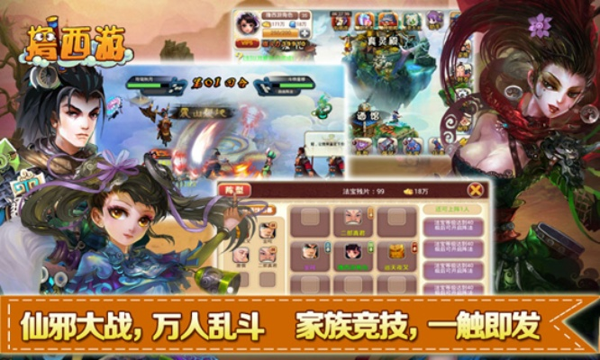 4西游单机版与mac os官方下载,科学化方案实施探讨&V版_v9.243