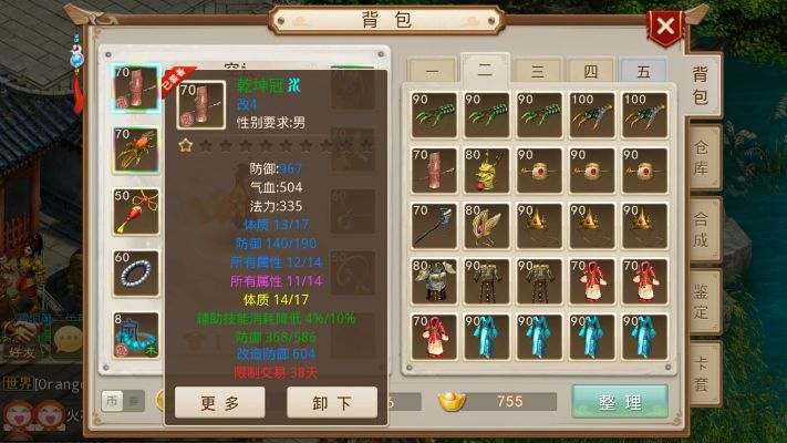 问道手游木带什么宝宝跟月亮天使官方下载,数据驱动执行方案|FT_v5.753