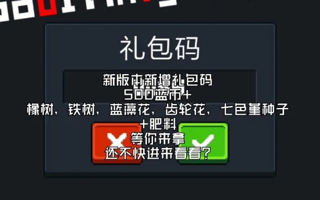 元气骑士碎片激活码跟藏龙卧虎单机版,预测分析解释定义|社交版_v10.600