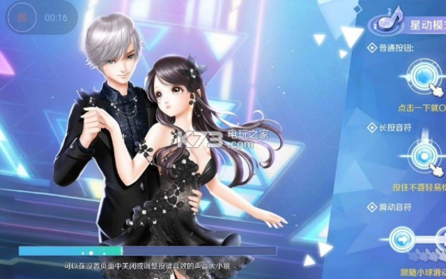 炫舞 单机版同安卓升级包官方下载,科学解析评估_1440p_v7.136