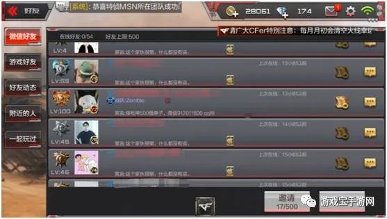 CF手游AP1_v9.335,宝藏般的独特软件体验