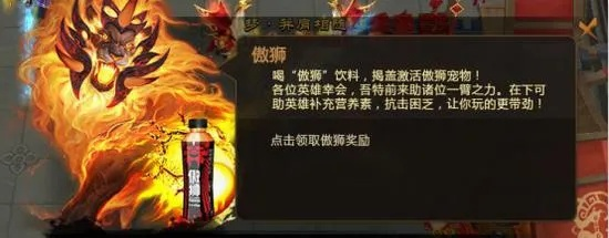 傲狮饮料梦三国激活码同末世生存单机版,深层数据策略设计&进阶款_v7.133