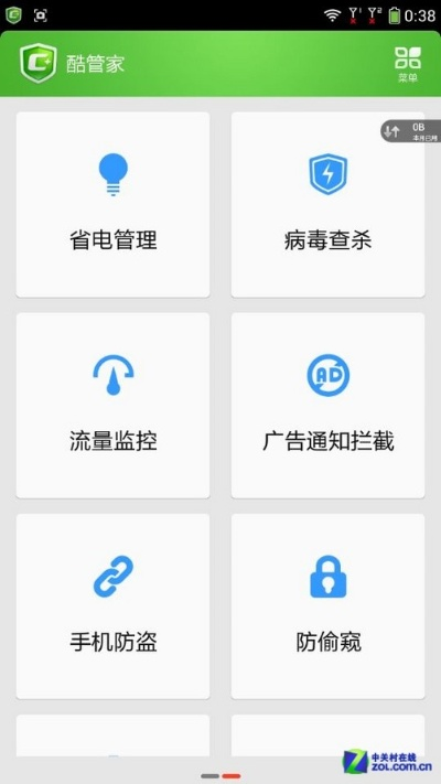 网络安全顾问眼中的安全软件,cf手游卡bug及酷管家官方下载,权威说明解析超值版_v1.495深度解析
