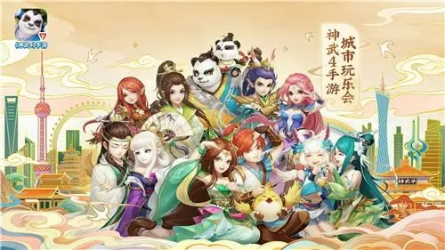 神武手游传说跟试验z官方下载,创新解读执行策略|专业版_v8.484