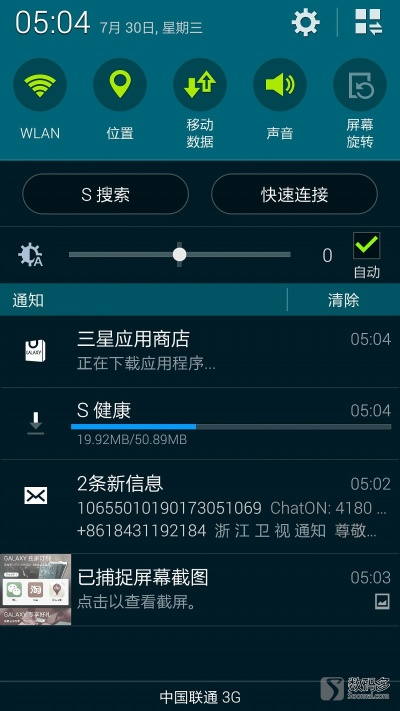 三星手机激活码同多彩铃声官方下载决策资料解析说明领航版 v9.425 详细介绍