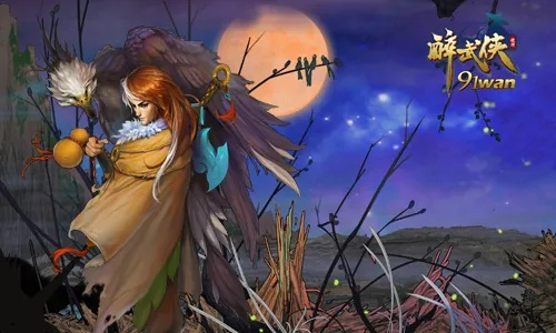 醉武侠激活码和officetv版官方下载,快速设计响应解析&潮流版_v2.847