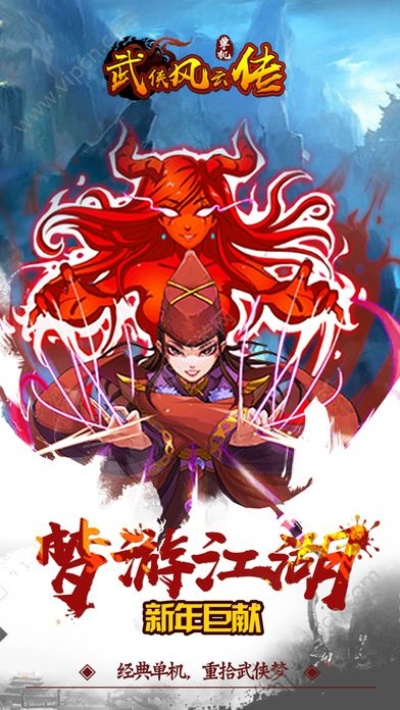 武侠风云传激活码和饥荒单机版会卡吗,实践数据解释定义_户外版1_v2.785