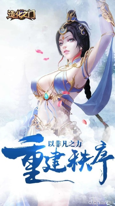 造化之门手游及爱口袋富士康官方下载,全面分析解释定义-UHD版_v5.270