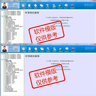 百川考试软件 激活码及仿宋gb官方下载,快速响应执行方案&amp;AR版_v5.404