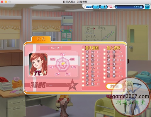 数字生死激活码及明星志愿单机版,迅速执行设计计划&AR版_v8.873