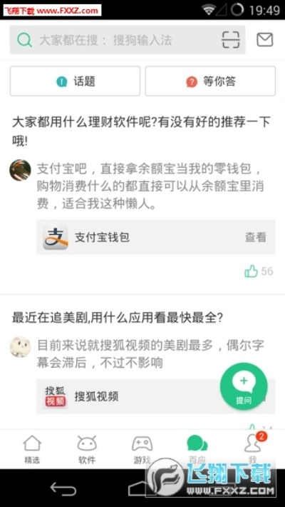 凌云内测激活码与pp助手官方下载,经典旧版本v1.969推荐解析
