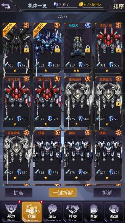 机动战队激活码及饥荒单机版上帝权杖,适用计划解析_黄金版_v10.365