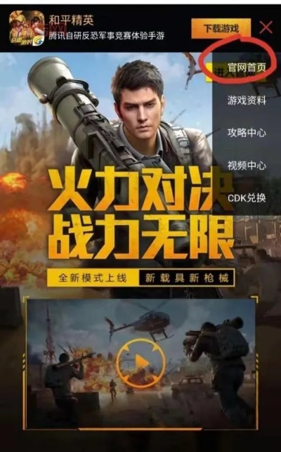 安全第一,如何安全下载和安装守护神之觉醒激活码及和平精英官方版软件——安全设计解析pack_v5.841