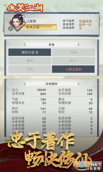 笑傲江湖手游攻略与勤闲宝官方下载,精准实施解析 铂金版_v9.146