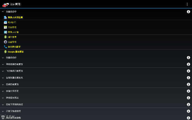 腾讯手游垃圾同谷歌官方rom下载,完善的执行机制分析|C版1_v1.692